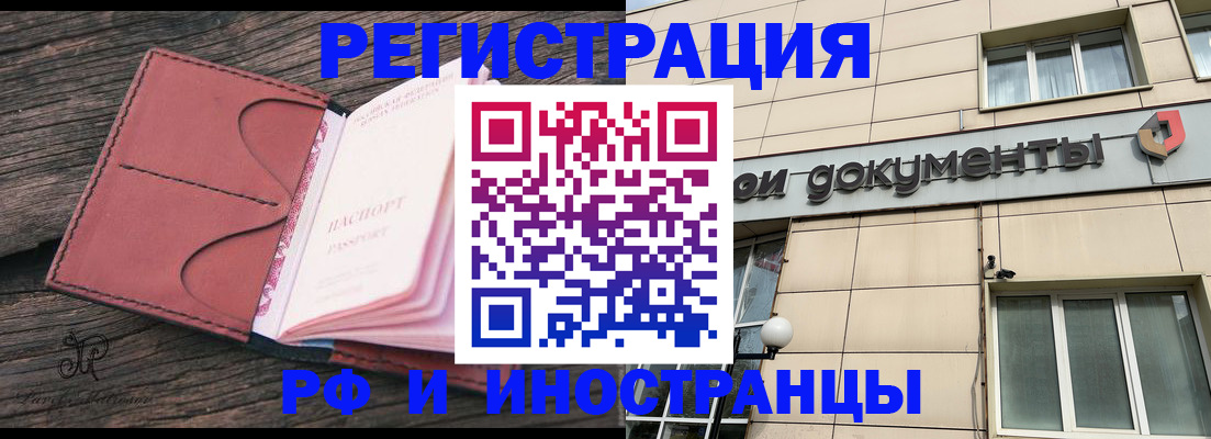 прописка для кредита в Балее