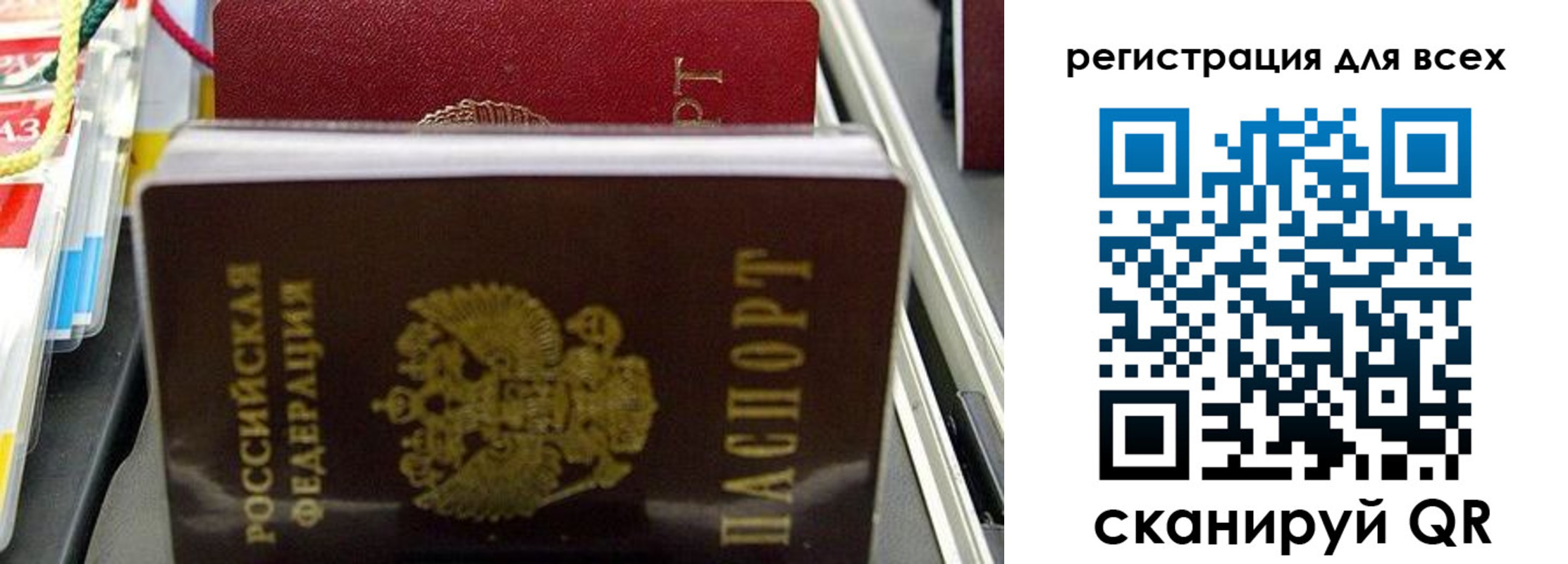 прописка ребенка в Балее