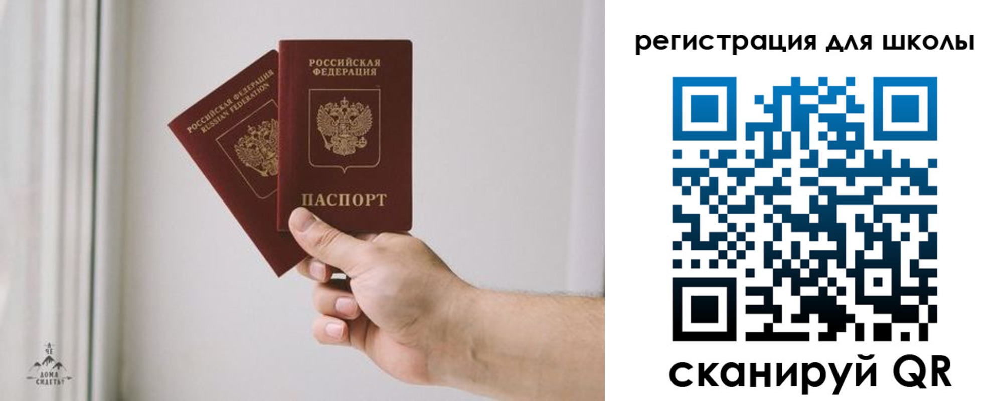 временная регистрация собственник в Балее