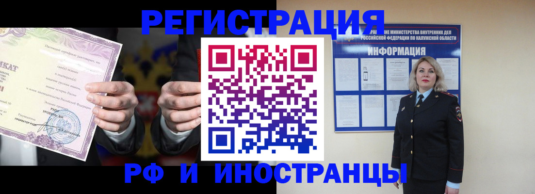 прописка для кредита в Балее