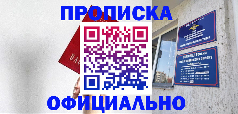 найти адрес прописки в Балее