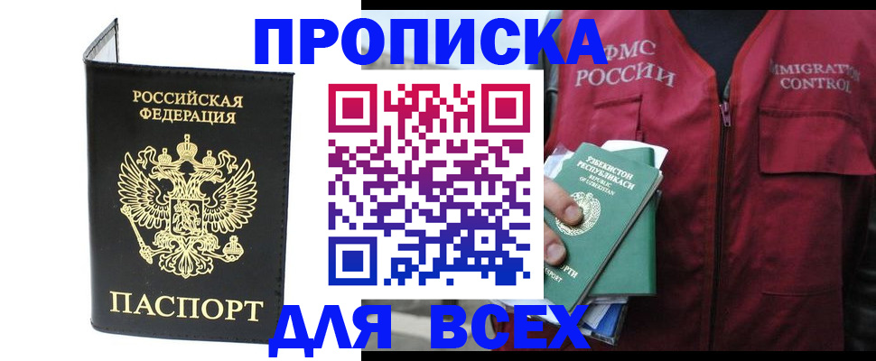 прописка иностранных граждан в Балее