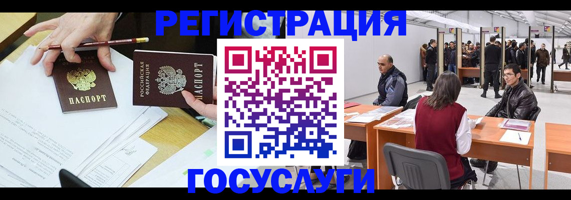 временная регистрация гарантия в Балее