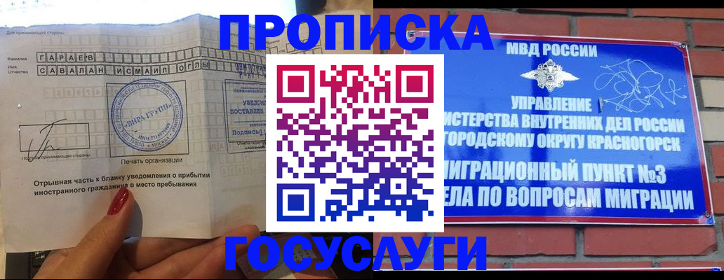 регистрация для дет. сада в Балее